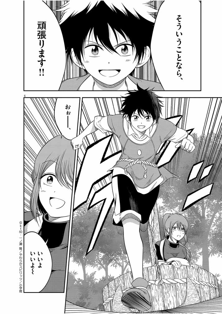 Saikyou Muteki No Bishoujo Kenja Tachi Ga, Ore No Shishou Ni Narita Garu ~ Takeshi Jutsu No Sainou Ga Nakute Tsuihou Sareta Shounen, Mahou No Sainou Wa Sugokatta ~ - Chapter 3 - Page 6
