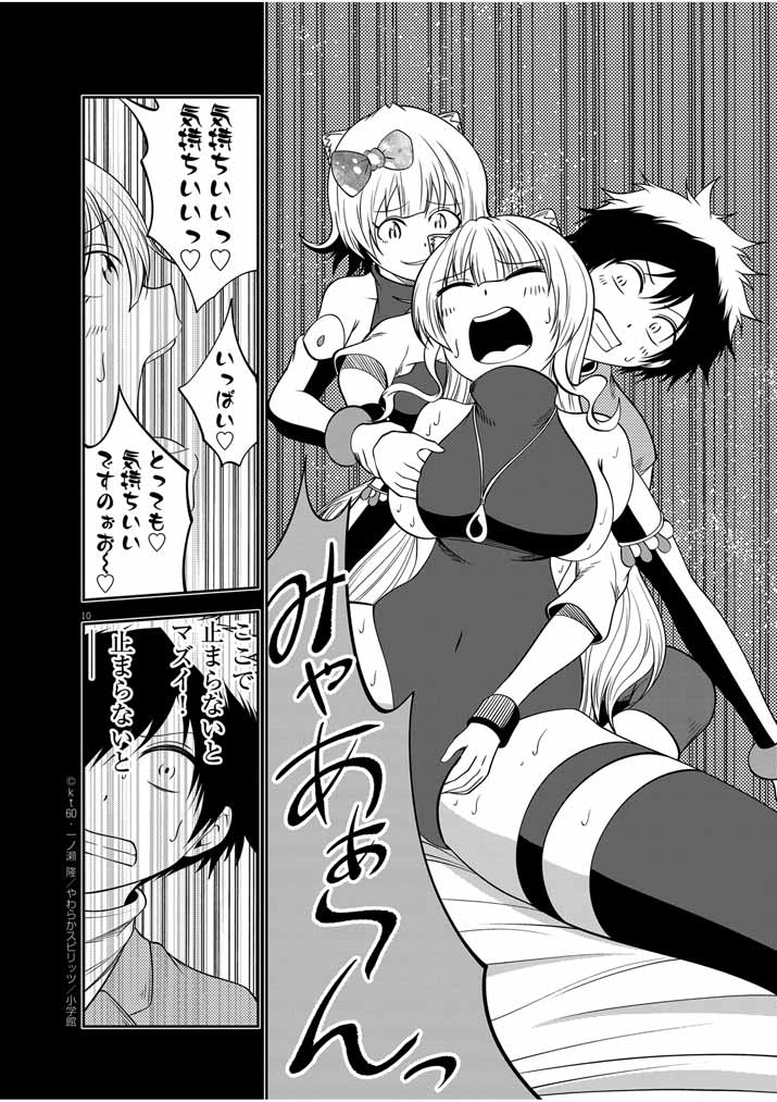 Saikyou Muteki No Bishoujo Kenja Tachi Ga, Ore No Shishou Ni Narita Garu ~ Takeshi Jutsu No Sainou Ga Nakute Tsuihou Sareta Shounen, Mahou No Sainou Wa Sugokatta ~ - Chapter 30 - Page 10