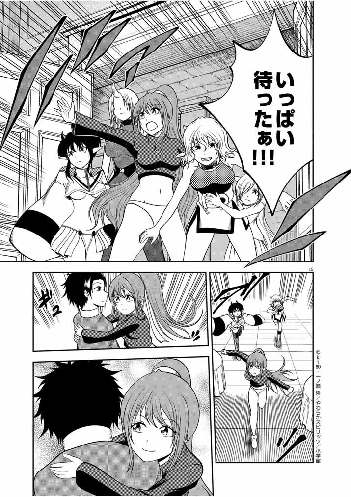 Saikyou Muteki No Bishoujo Kenja Tachi Ga, Ore No Shishou Ni Narita Garu ~ Takeshi Jutsu No Sainou Ga Nakute Tsuihou Sareta Shounen, Mahou No Sainou Wa Sugokatta ~ - Chapter 30 - Page 15