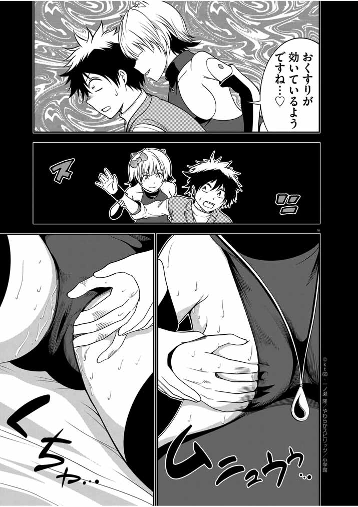 Saikyou Muteki No Bishoujo Kenja Tachi Ga, Ore No Shishou Ni Narita Garu ~ Takeshi Jutsu No Sainou Ga Nakute Tsuihou Sareta Shounen, Mahou No Sainou Wa Sugokatta ~ - Chapter 30 - Page 9