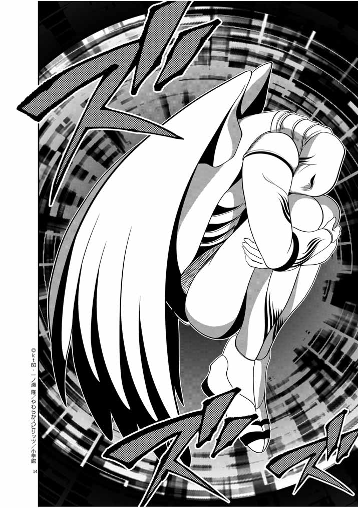 Saikyou Muteki No Bishoujo Kenja Tachi Ga, Ore No Shishou Ni Narita Garu ~ Takeshi Jutsu No Sainou Ga Nakute Tsuihou Sareta Shounen, Mahou No Sainou Wa Sugokatta ~ - Chapter 31 - Page 14