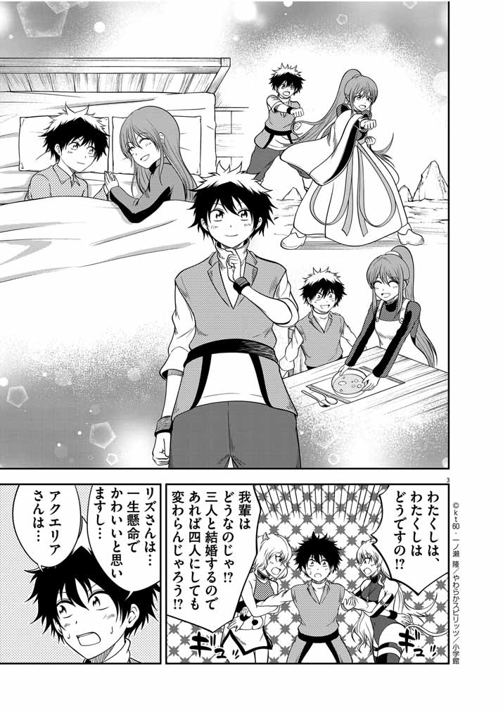 Saikyou Muteki No Bishoujo Kenja Tachi Ga, Ore No Shishou Ni Narita Garu ~ Takeshi Jutsu No Sainou Ga Nakute Tsuihou Sareta Shounen, Mahou No Sainou Wa Sugokatta ~ - Chapter 31 - Page 3