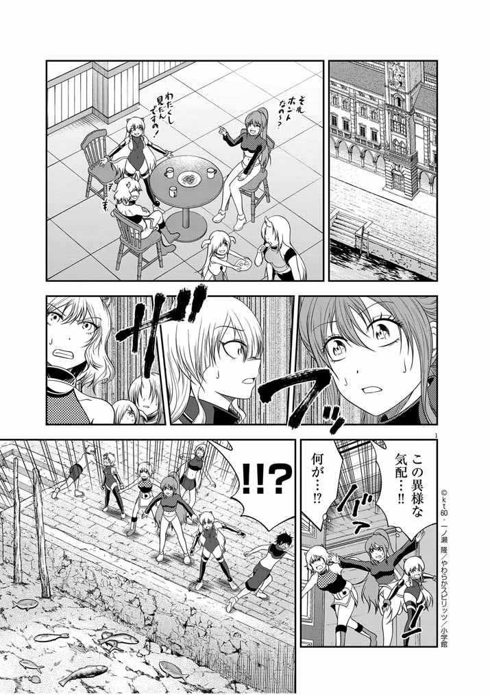 Saikyou Muteki No Bishoujo Kenja Tachi Ga, Ore No Shishou Ni Narita Garu ~ Takeshi Jutsu No Sainou Ga Nakute Tsuihou Sareta Shounen, Mahou No Sainou Wa Sugokatta ~ - Chapter 32 - Page 1