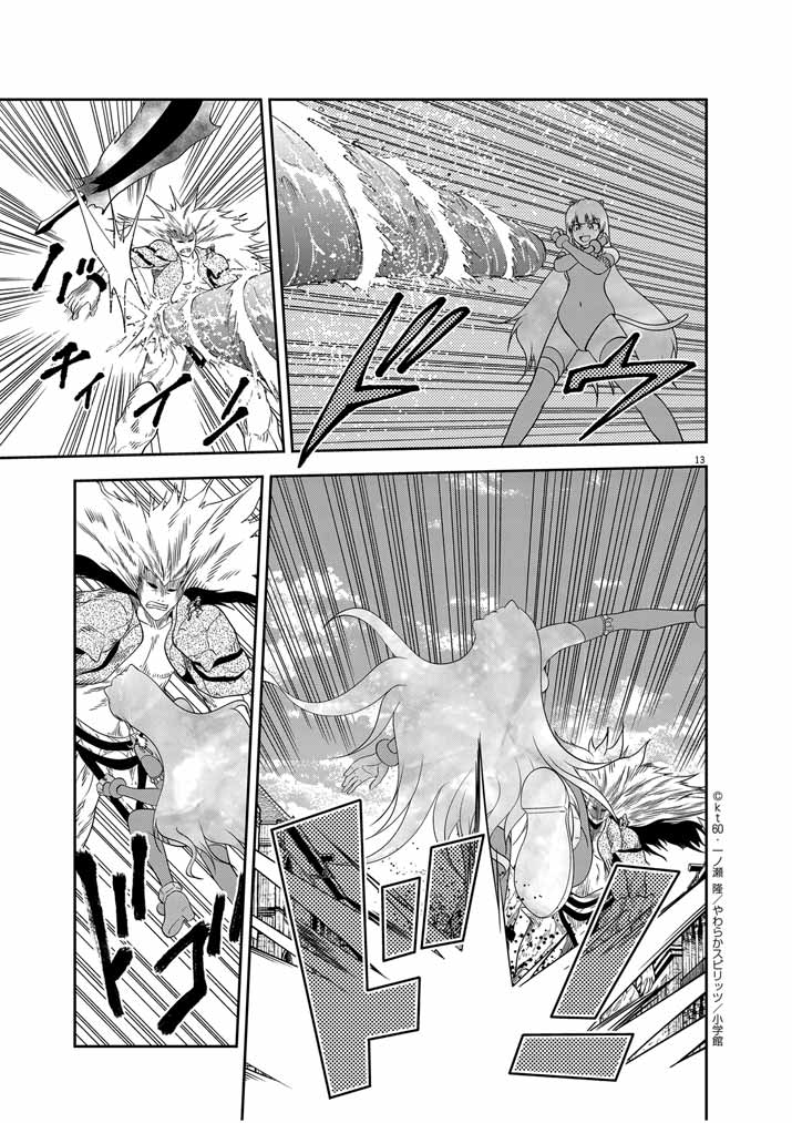 Saikyou Muteki No Bishoujo Kenja Tachi Ga, Ore No Shishou Ni Narita Garu ~ Takeshi Jutsu No Sainou Ga Nakute Tsuihou Sareta Shounen, Mahou No Sainou Wa Sugokatta ~ - Chapter 32 - Page 12