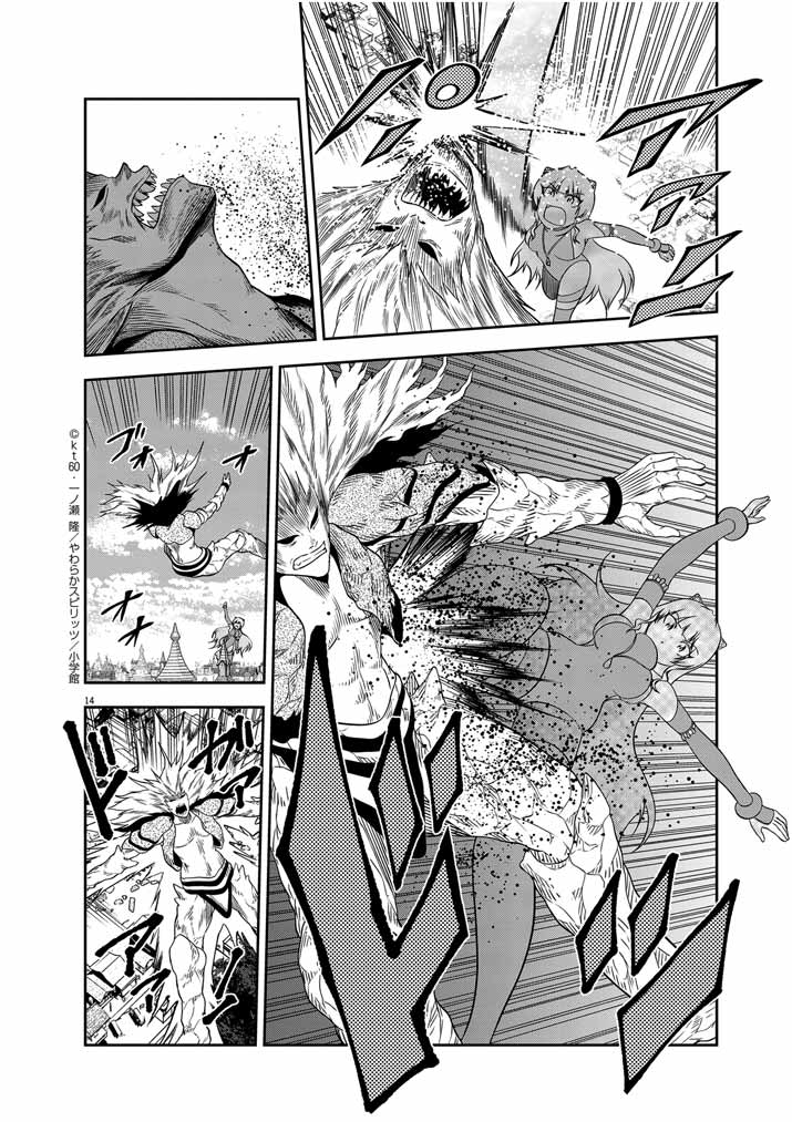 Saikyou Muteki No Bishoujo Kenja Tachi Ga, Ore No Shishou Ni Narita Garu ~ Takeshi Jutsu No Sainou Ga Nakute Tsuihou Sareta Shounen, Mahou No Sainou Wa Sugokatta ~ - Chapter 32 - Page 13