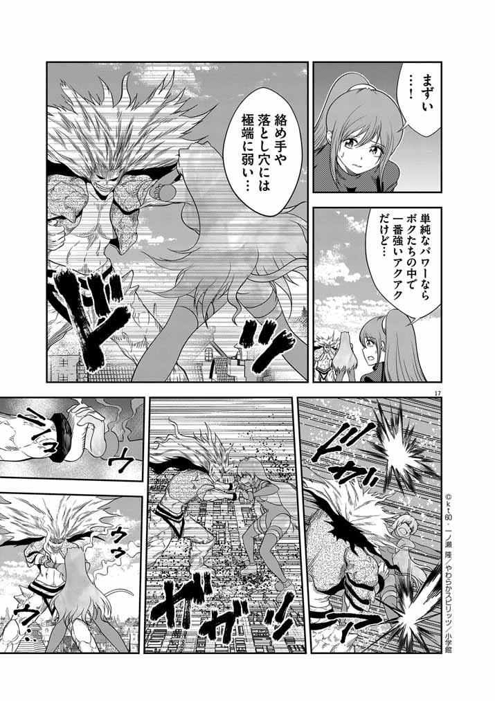 Saikyou Muteki No Bishoujo Kenja Tachi Ga, Ore No Shishou Ni Narita Garu ~ Takeshi Jutsu No Sainou Ga Nakute Tsuihou Sareta Shounen, Mahou No Sainou Wa Sugokatta ~ - Chapter 32 - Page 16