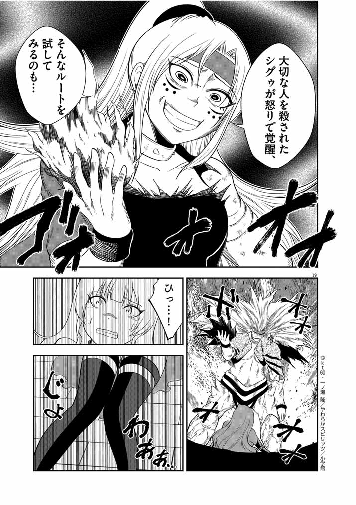 Saikyou Muteki No Bishoujo Kenja Tachi Ga, Ore No Shishou Ni Narita Garu ~ Takeshi Jutsu No Sainou Ga Nakute Tsuihou Sareta Shounen, Mahou No Sainou Wa Sugokatta ~ - Chapter 32 - Page 18