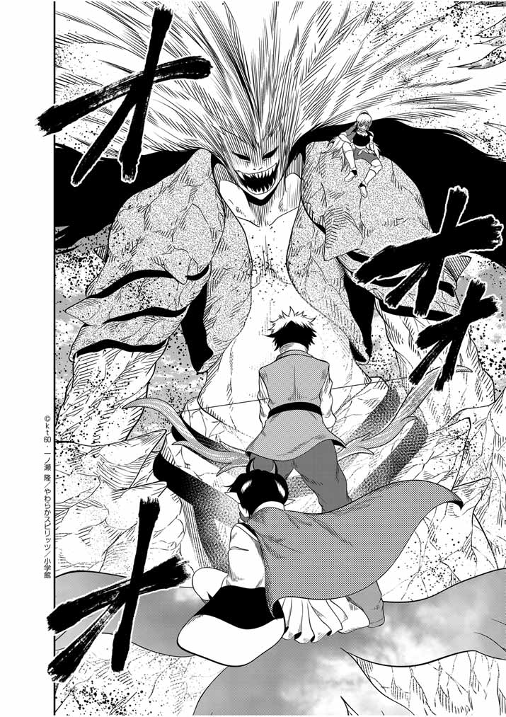 Saikyou Muteki No Bishoujo Kenja Tachi Ga, Ore No Shishou Ni Narita Garu ~ Takeshi Jutsu No Sainou Ga Nakute Tsuihou Sareta Shounen, Mahou No Sainou Wa Sugokatta ~ - Chapter 32 - Page 21