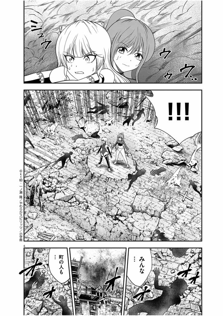 Saikyou Muteki No Bishoujo Kenja Tachi Ga, Ore No Shishou Ni Narita Garu ~ Takeshi Jutsu No Sainou Ga Nakute Tsuihou Sareta Shounen, Mahou No Sainou Wa Sugokatta ~ - Chapter 32 - Page 5