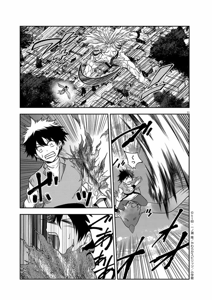 Saikyou Muteki No Bishoujo Kenja Tachi Ga, Ore No Shishou Ni Narita Garu ~ Takeshi Jutsu No Sainou Ga Nakute Tsuihou Sareta Shounen, Mahou No Sainou Wa Sugokatta ~ - Chapter 33 - Page 11