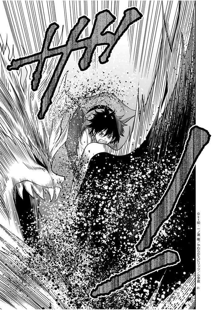 Saikyou Muteki No Bishoujo Kenja Tachi Ga, Ore No Shishou Ni Narita Garu ~ Takeshi Jutsu No Sainou Ga Nakute Tsuihou Sareta Shounen, Mahou No Sainou Wa Sugokatta ~ - Chapter 33 - Page 21