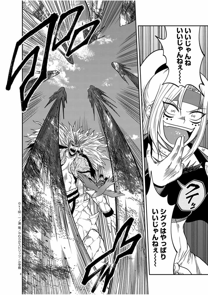 Saikyou Muteki No Bishoujo Kenja Tachi Ga, Ore No Shishou Ni Narita Garu ~ Takeshi Jutsu No Sainou Ga Nakute Tsuihou Sareta Shounen, Mahou No Sainou Wa Sugokatta ~ - Chapter 33 - Page 4