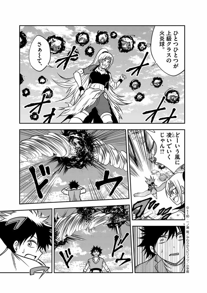 Saikyou Muteki No Bishoujo Kenja Tachi Ga, Ore No Shishou Ni Narita Garu ~ Takeshi Jutsu No Sainou Ga Nakute Tsuihou Sareta Shounen, Mahou No Sainou Wa Sugokatta ~ - Chapter 33 - Page 5