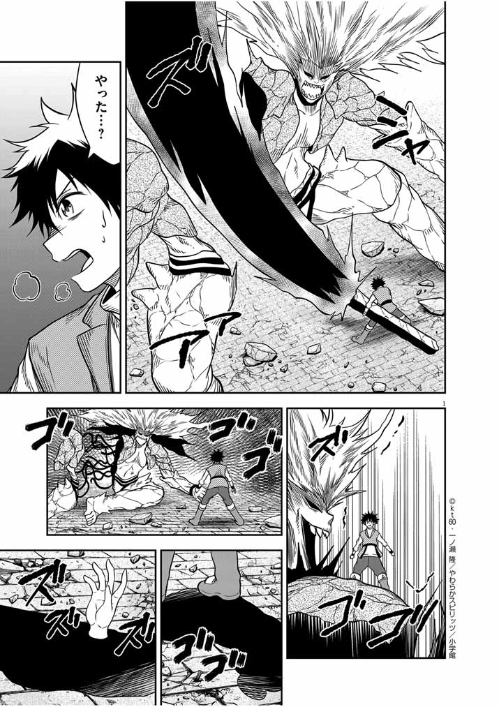 Saikyou Muteki No Bishoujo Kenja Tachi Ga, Ore No Shishou Ni Narita Garu ~ Takeshi Jutsu No Sainou Ga Nakute Tsuihou Sareta Shounen, Mahou No Sainou Wa Sugokatta ~ - Chapter 34 - Page 1