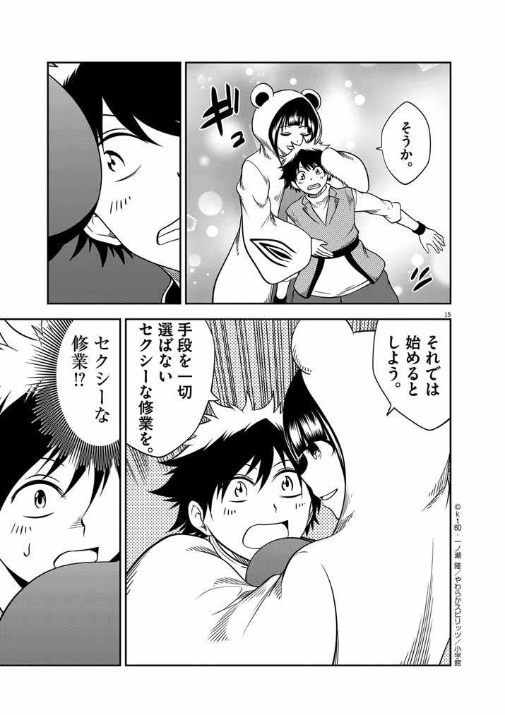 Saikyou Muteki No Bishoujo Kenja Tachi Ga, Ore No Shishou Ni Narita Garu ~ Takeshi Jutsu No Sainou Ga Nakute Tsuihou Sareta Shounen, Mahou No Sainou Wa Sugokatta ~ - Chapter 34 - Page 15