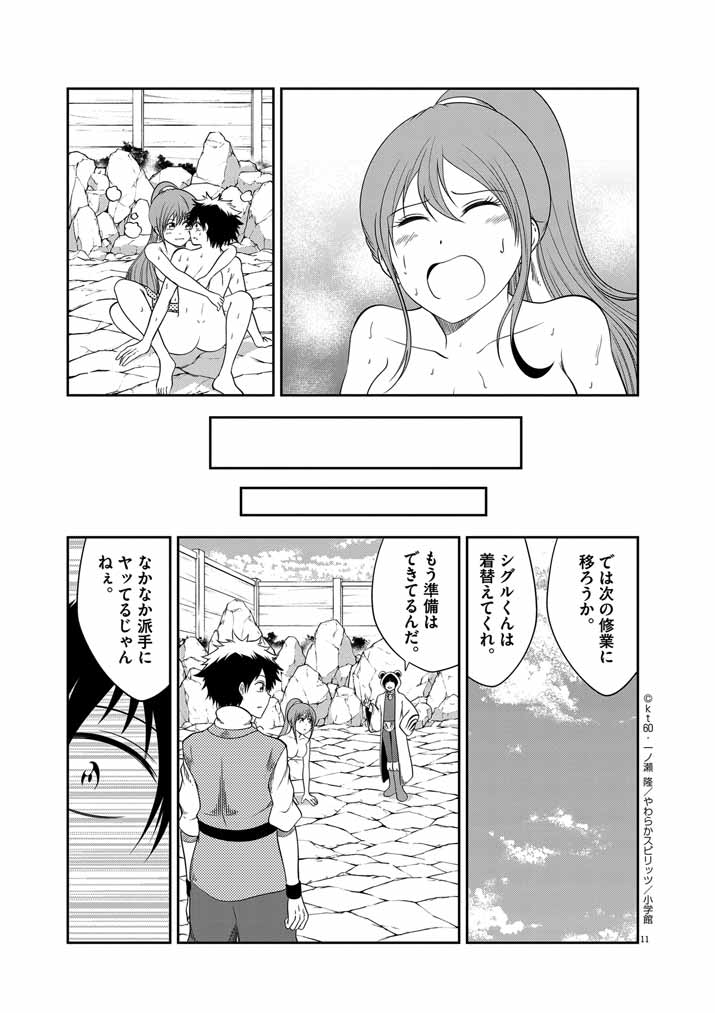 Saikyou Muteki No Bishoujo Kenja Tachi Ga, Ore No Shishou Ni Narita Garu ~ Takeshi Jutsu No Sainou Ga Nakute Tsuihou Sareta Shounen, Mahou No Sainou Wa Sugokatta ~ - Chapter 35 - Page 11