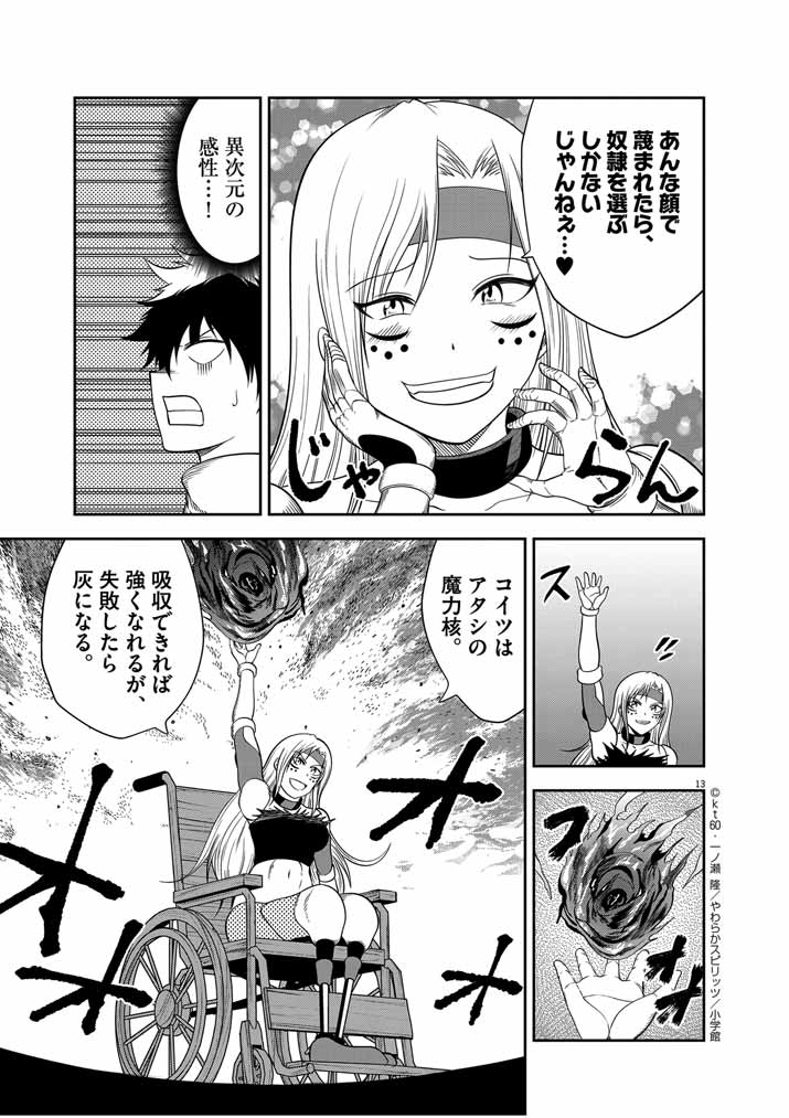 Saikyou Muteki No Bishoujo Kenja Tachi Ga, Ore No Shishou Ni Narita Garu ~ Takeshi Jutsu No Sainou Ga Nakute Tsuihou Sareta Shounen, Mahou No Sainou Wa Sugokatta ~ - Chapter 35 - Page 13