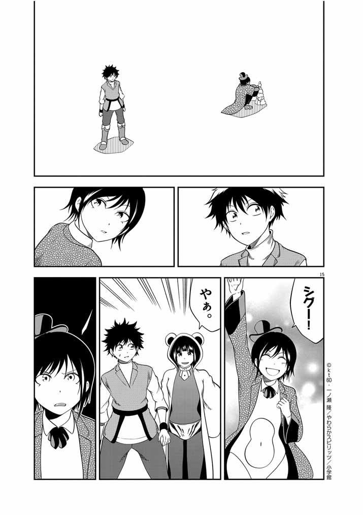 Saikyou Muteki No Bishoujo Kenja Tachi Ga, Ore No Shishou Ni Narita Garu ~ Takeshi Jutsu No Sainou Ga Nakute Tsuihou Sareta Shounen, Mahou No Sainou Wa Sugokatta ~ - Chapter 35 - Page 15