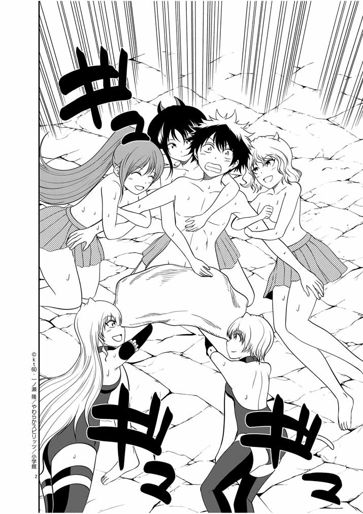 Saikyou Muteki No Bishoujo Kenja Tachi Ga, Ore No Shishou Ni Narita Garu ~ Takeshi Jutsu No Sainou Ga Nakute Tsuihou Sareta Shounen, Mahou No Sainou Wa Sugokatta ~ - Chapter 35 - Page 2