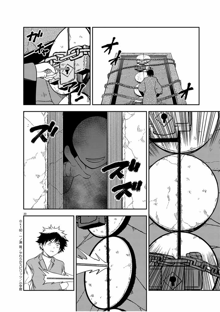 Saikyou Muteki No Bishoujo Kenja Tachi Ga, Ore No Shishou Ni Narita Garu ~ Takeshi Jutsu No Sainou Ga Nakute Tsuihou Sareta Shounen, Mahou No Sainou Wa Sugokatta ~ - Chapter 35 - Page 20