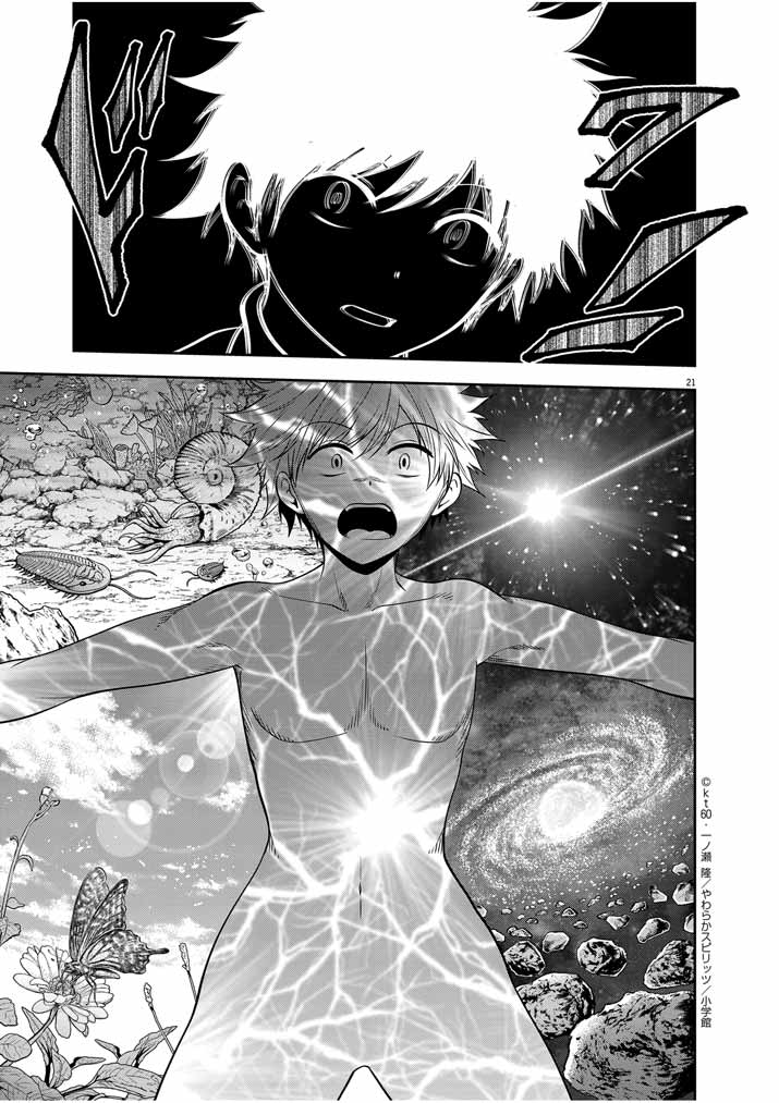 Saikyou Muteki No Bishoujo Kenja Tachi Ga, Ore No Shishou Ni Narita Garu ~ Takeshi Jutsu No Sainou Ga Nakute Tsuihou Sareta Shounen, Mahou No Sainou Wa Sugokatta ~ - Chapter 35 - Page 21