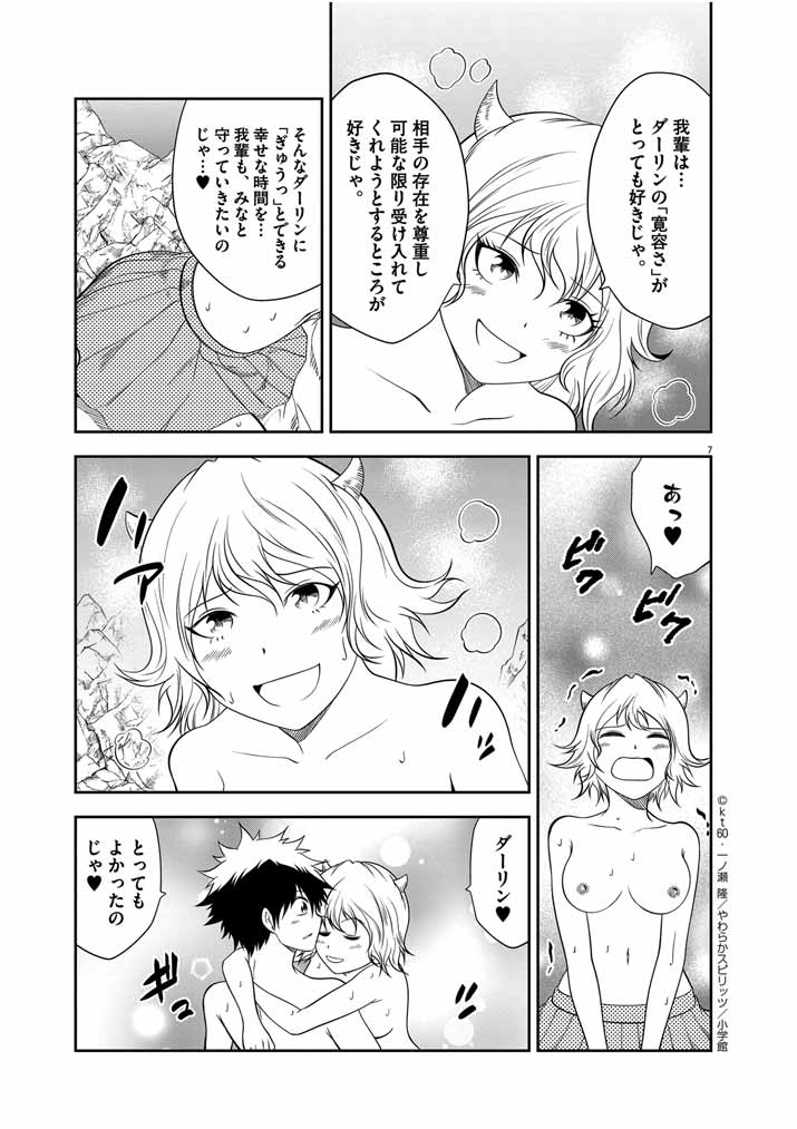 Saikyou Muteki No Bishoujo Kenja Tachi Ga, Ore No Shishou Ni Narita Garu ~ Takeshi Jutsu No Sainou Ga Nakute Tsuihou Sareta Shounen, Mahou No Sainou Wa Sugokatta ~ - Chapter 35 - Page 7