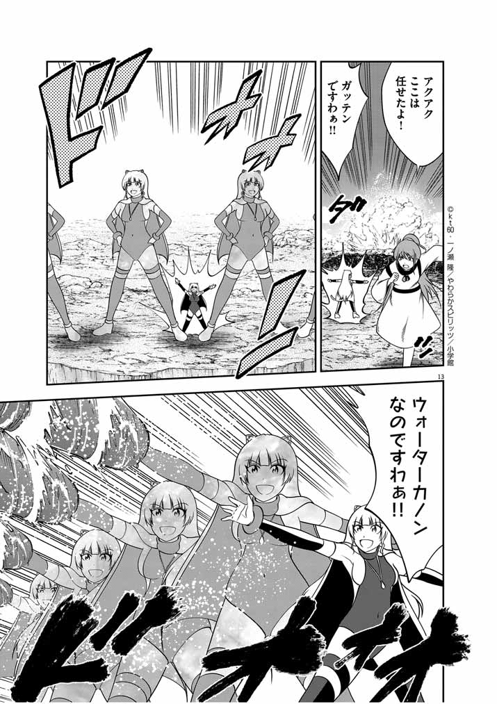 Saikyou Muteki No Bishoujo Kenja Tachi Ga, Ore No Shishou Ni Narita Garu ~ Takeshi Jutsu No Sainou Ga Nakute Tsuihou Sareta Shounen, Mahou No Sainou Wa Sugokatta ~ - Chapter 36 - Page 13