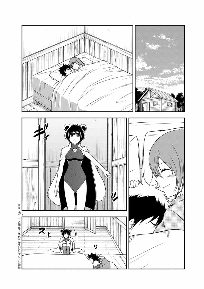 Saikyou Muteki No Bishoujo Kenja Tachi Ga, Ore No Shishou Ni Narita Garu ~ Takeshi Jutsu No Sainou Ga Nakute Tsuihou Sareta Shounen, Mahou No Sainou Wa Sugokatta ~ - Chapter 36 - Page 2