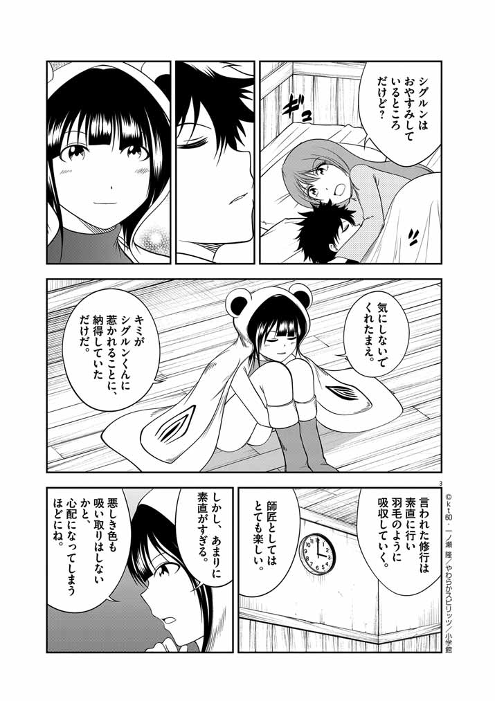 Saikyou Muteki No Bishoujo Kenja Tachi Ga, Ore No Shishou Ni Narita Garu ~ Takeshi Jutsu No Sainou Ga Nakute Tsuihou Sareta Shounen, Mahou No Sainou Wa Sugokatta ~ - Chapter 36 - Page 3