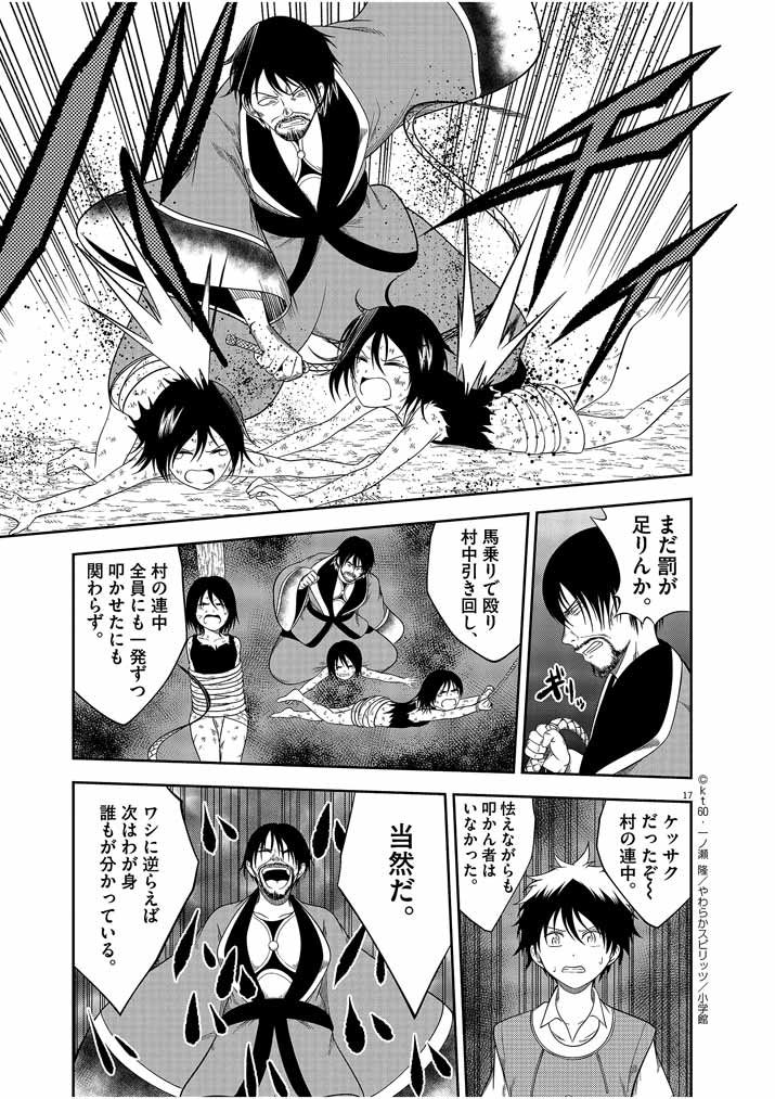 Saikyou Muteki No Bishoujo Kenja Tachi Ga, Ore No Shishou Ni Narita Garu ~ Takeshi Jutsu No Sainou Ga Nakute Tsuihou Sareta Shounen, Mahou No Sainou Wa Sugokatta ~ - Chapter 4 - Page 17