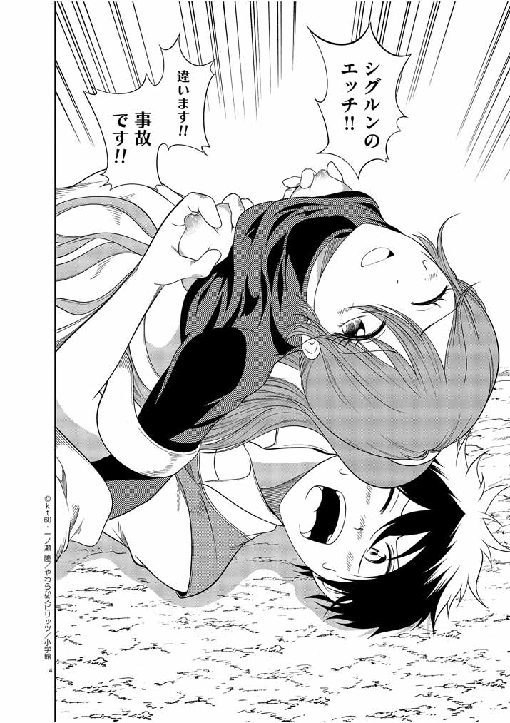 Saikyou Muteki No Bishoujo Kenja Tachi Ga, Ore No Shishou Ni Narita Garu ~ Takeshi Jutsu No Sainou Ga Nakute Tsuihou Sareta Shounen, Mahou No Sainou Wa Sugokatta ~ - Chapter 4 - Page 4