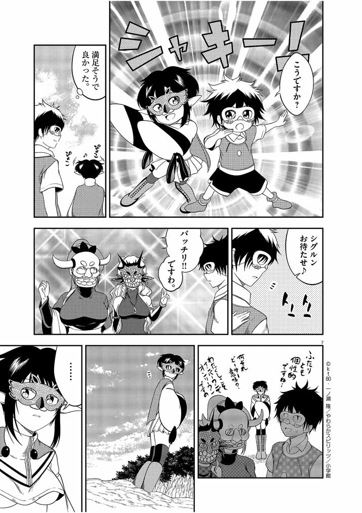 Saikyou Muteki No Bishoujo Kenja Tachi Ga, Ore No Shishou Ni Narita Garu ~ Takeshi Jutsu No Sainou Ga Nakute Tsuihou Sareta Shounen, Mahou No Sainou Wa Sugokatta ~ - Chapter 4 - Page 7