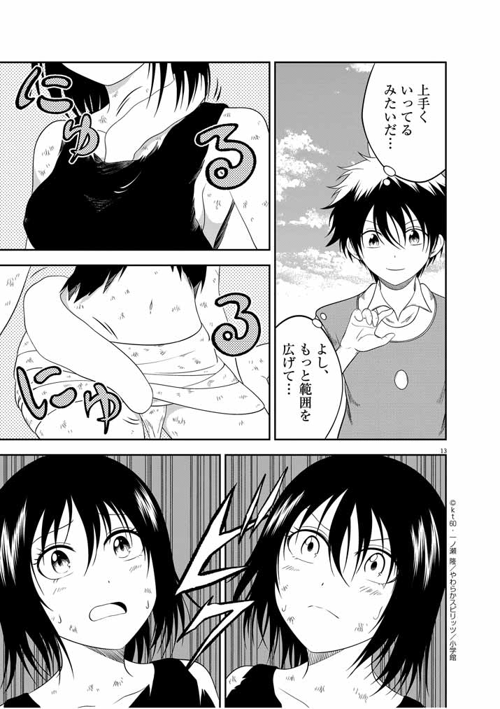 Saikyou Muteki No Bishoujo Kenja Tachi Ga, Ore No Shishou Ni Narita Garu ~ Takeshi Jutsu No Sainou Ga Nakute Tsuihou Sareta Shounen, Mahou No Sainou Wa Sugokatta ~ - Chapter 5 - Page 13