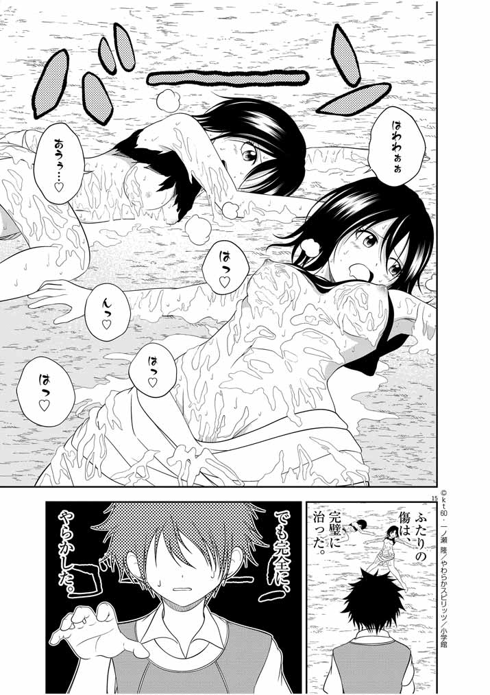 Saikyou Muteki No Bishoujo Kenja Tachi Ga, Ore No Shishou Ni Narita Garu ~ Takeshi Jutsu No Sainou Ga Nakute Tsuihou Sareta Shounen, Mahou No Sainou Wa Sugokatta ~ - Chapter 5 - Page 15