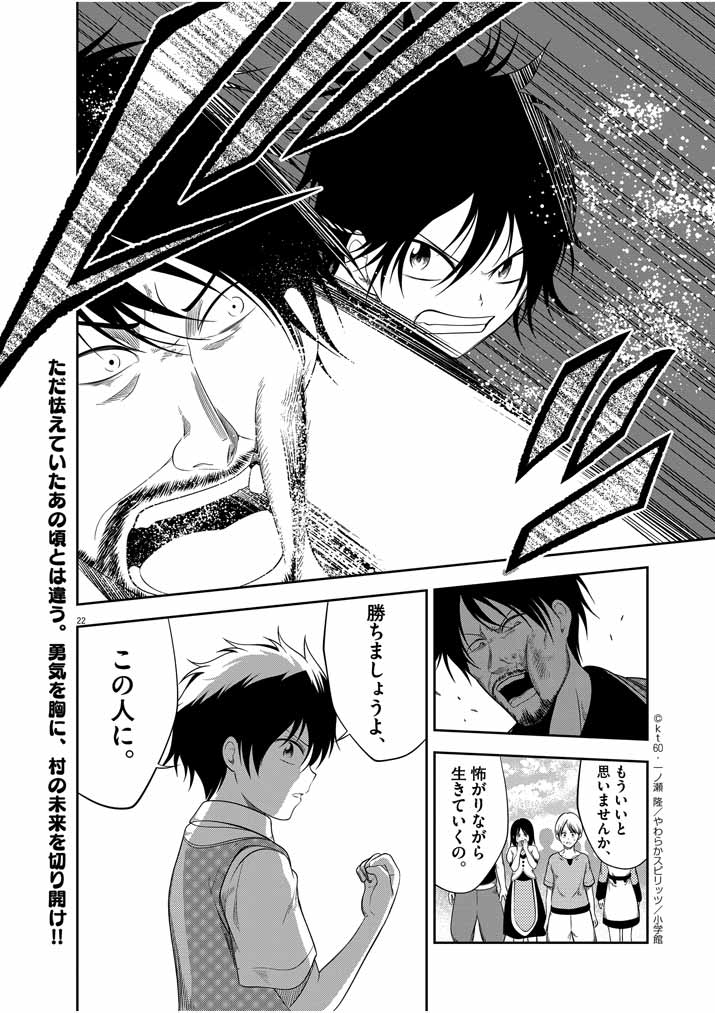 Saikyou Muteki No Bishoujo Kenja Tachi Ga, Ore No Shishou Ni Narita Garu ~ Takeshi Jutsu No Sainou Ga Nakute Tsuihou Sareta Shounen, Mahou No Sainou Wa Sugokatta ~ - Chapter 5 - Page 22