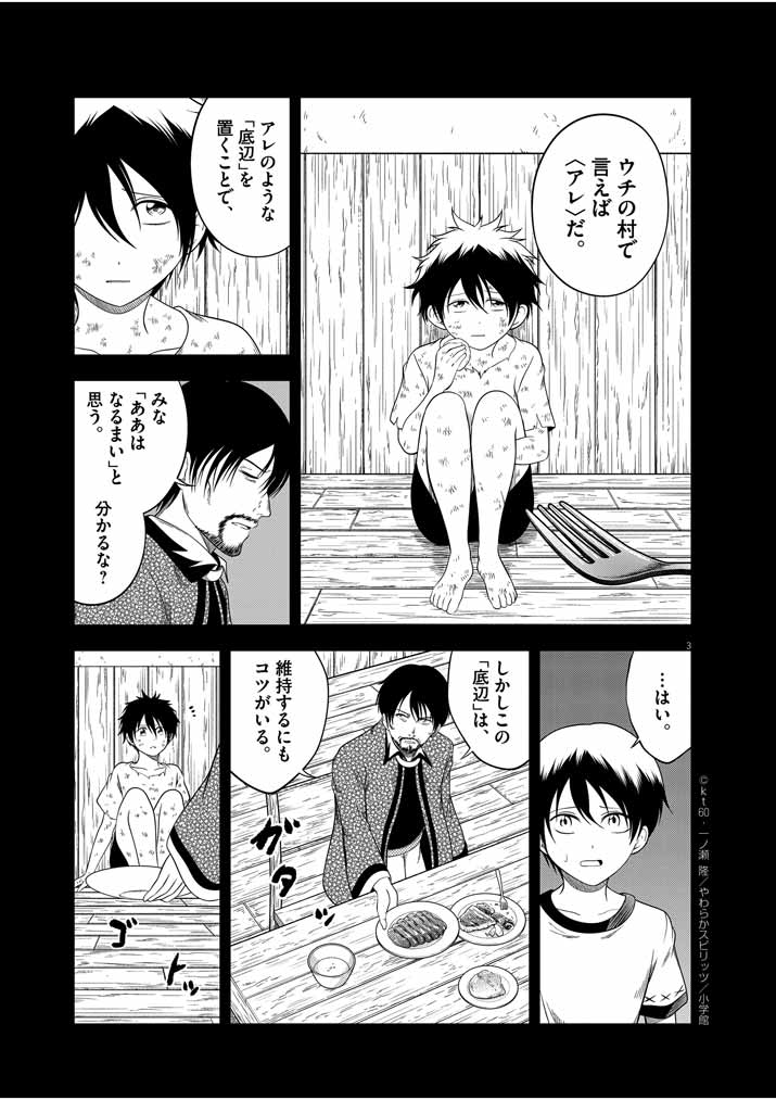 Saikyou Muteki No Bishoujo Kenja Tachi Ga, Ore No Shishou Ni Narita Garu ~ Takeshi Jutsu No Sainou Ga Nakute Tsuihou Sareta Shounen, Mahou No Sainou Wa Sugokatta ~ - Chapter 5 - Page 3