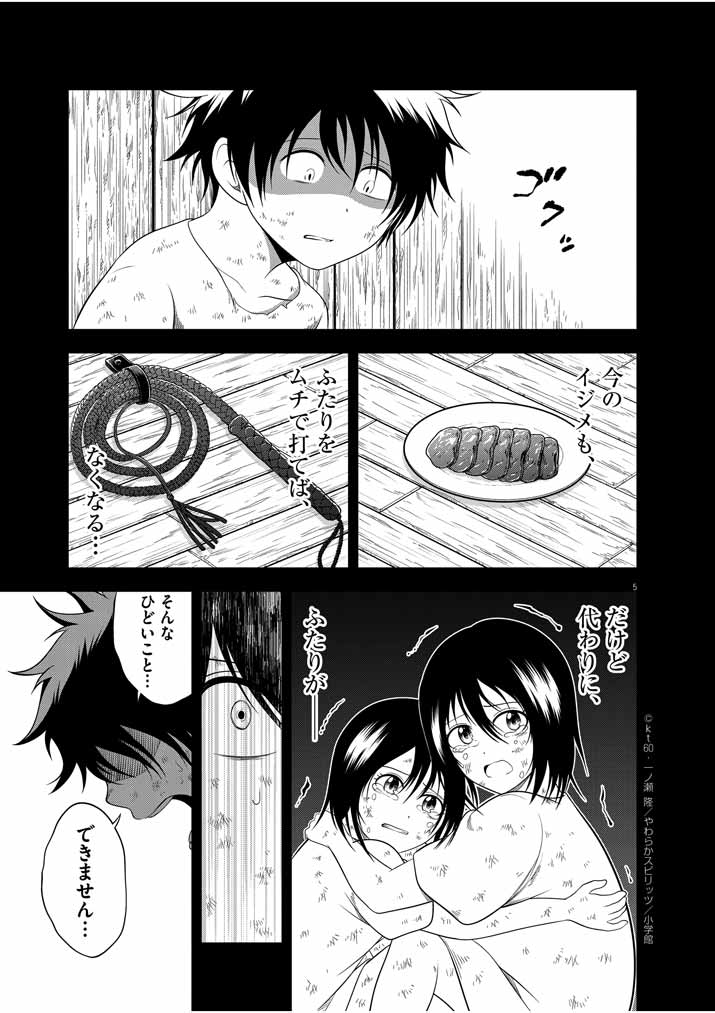 Saikyou Muteki No Bishoujo Kenja Tachi Ga, Ore No Shishou Ni Narita Garu ~ Takeshi Jutsu No Sainou Ga Nakute Tsuihou Sareta Shounen, Mahou No Sainou Wa Sugokatta ~ - Chapter 5 - Page 5