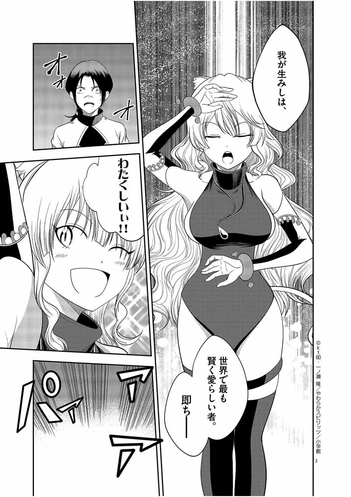 Saikyou Muteki No Bishoujo Kenja Tachi Ga, Ore No Shishou Ni Narita Garu ~ Takeshi Jutsu No Sainou Ga Nakute Tsuihou Sareta Shounen, Mahou No Sainou Wa Sugokatta ~ - Chapter 7 - Page 3