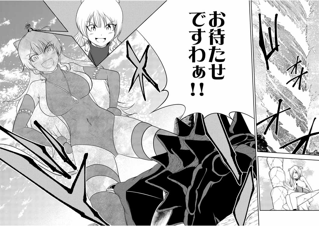 Saikyou Muteki No Bishoujo Kenja Tachi Ga, Ore No Shishou Ni Narita Garu ~ Takeshi Jutsu No Sainou Ga Nakute Tsuihou Sareta Shounen, Mahou No Sainou Wa Sugokatta ~ - Chapter 8 - Page 20