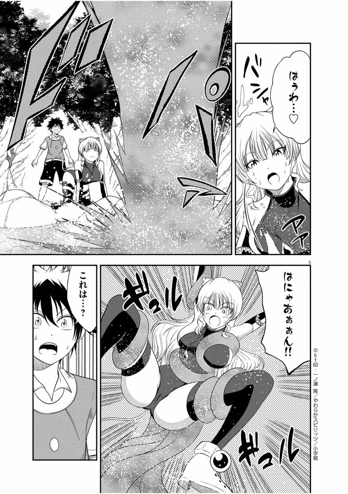 Saikyou Muteki No Bishoujo Kenja Tachi Ga, Ore No Shishou Ni Narita Garu ~ Takeshi Jutsu No Sainou Ga Nakute Tsuihou Sareta Shounen, Mahou No Sainou Wa Sugokatta ~ - Chapter 8 - Page 5