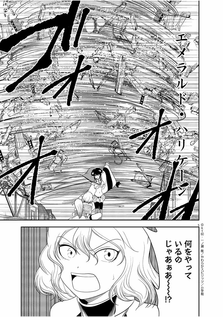 Saikyou Muteki No Bishoujo Kenja Tachi Ga, Ore No Shishou Ni Narita Garu ~ Takeshi Jutsu No Sainou Ga Nakute Tsuihou Sareta Shounen, Mahou No Sainou Wa Sugokatta ~ - Chapter 9 - Page 5