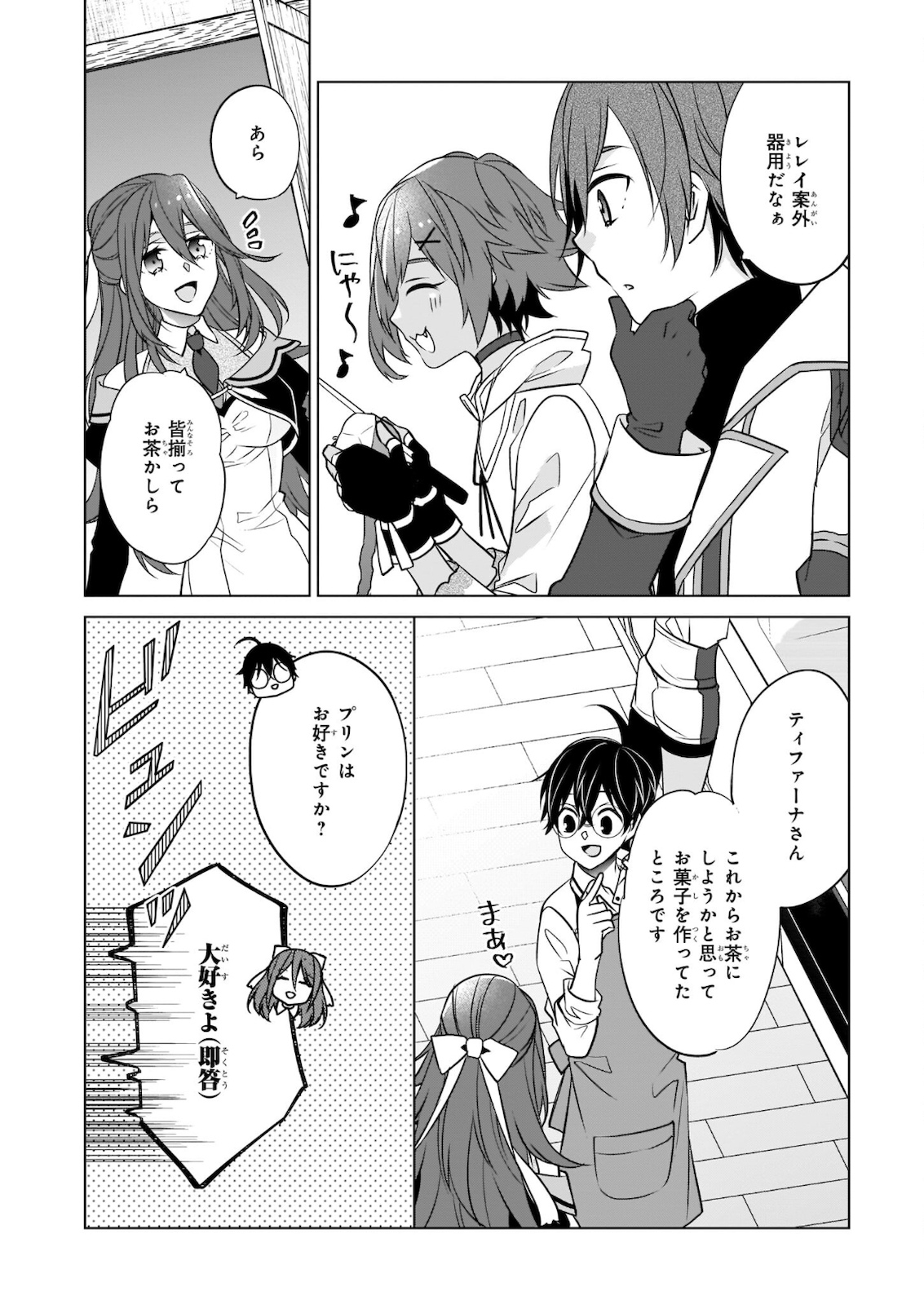 Saikyou no Kanteishi tte Dare no koto? ~Manpuku gohan de Isekai Seikatsu~ - Chapter 35 - Page 22