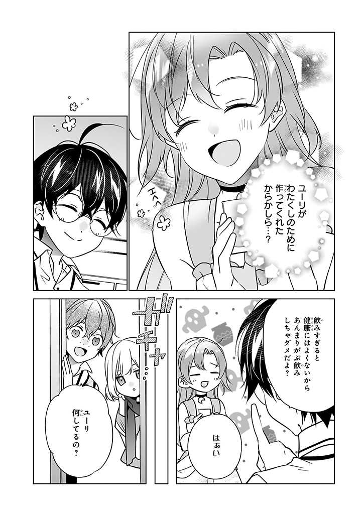 Saikyou no Kanteishi tte Dare no koto? ~Manpuku gohan de Isekai Seikatsu~ - Chapter 51 - Page 20