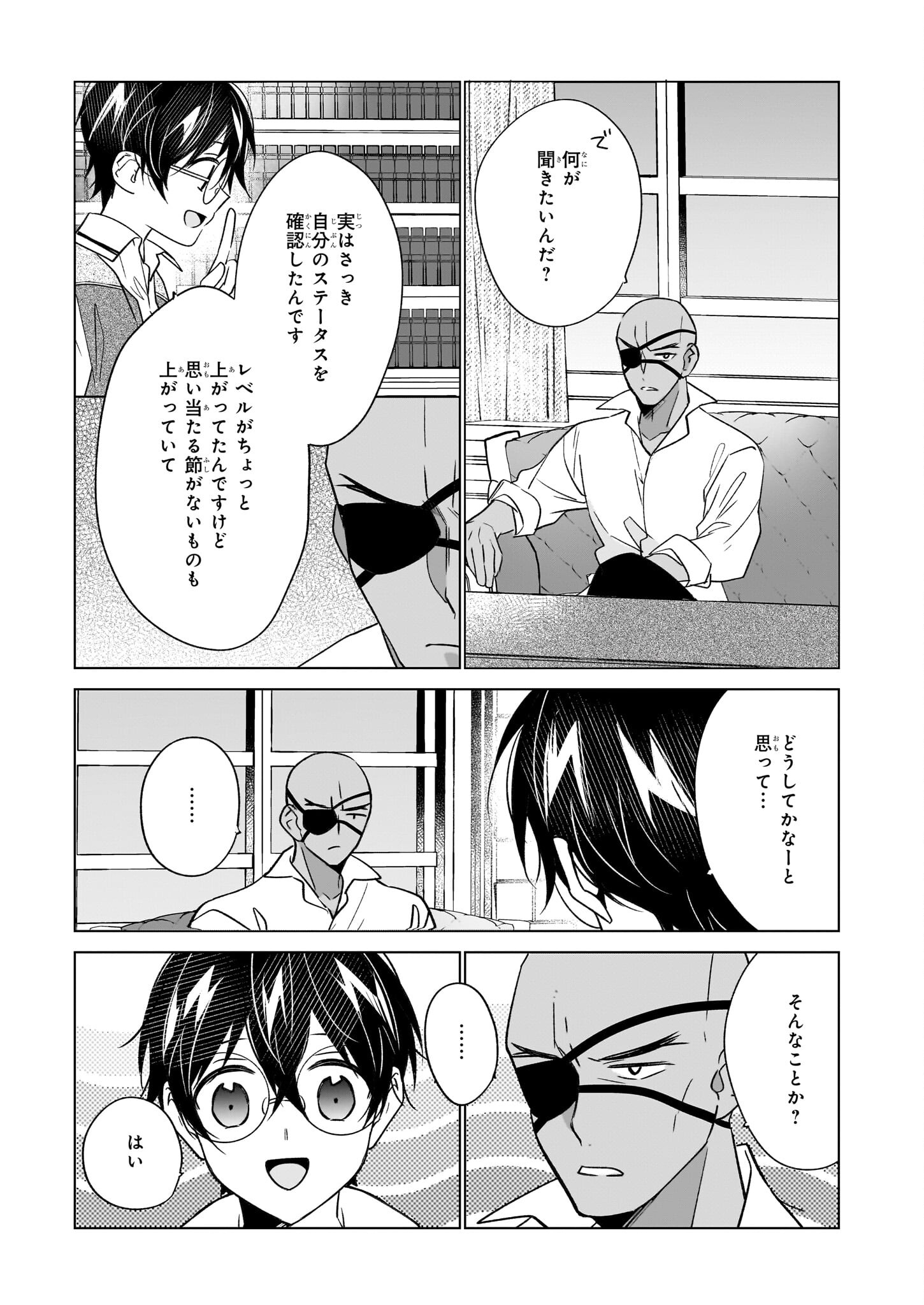 Saikyou no Kanteishi tte Dare no koto? ~Manpuku gohan de Isekai Seikatsu~ - Chapter 58 - Page 11