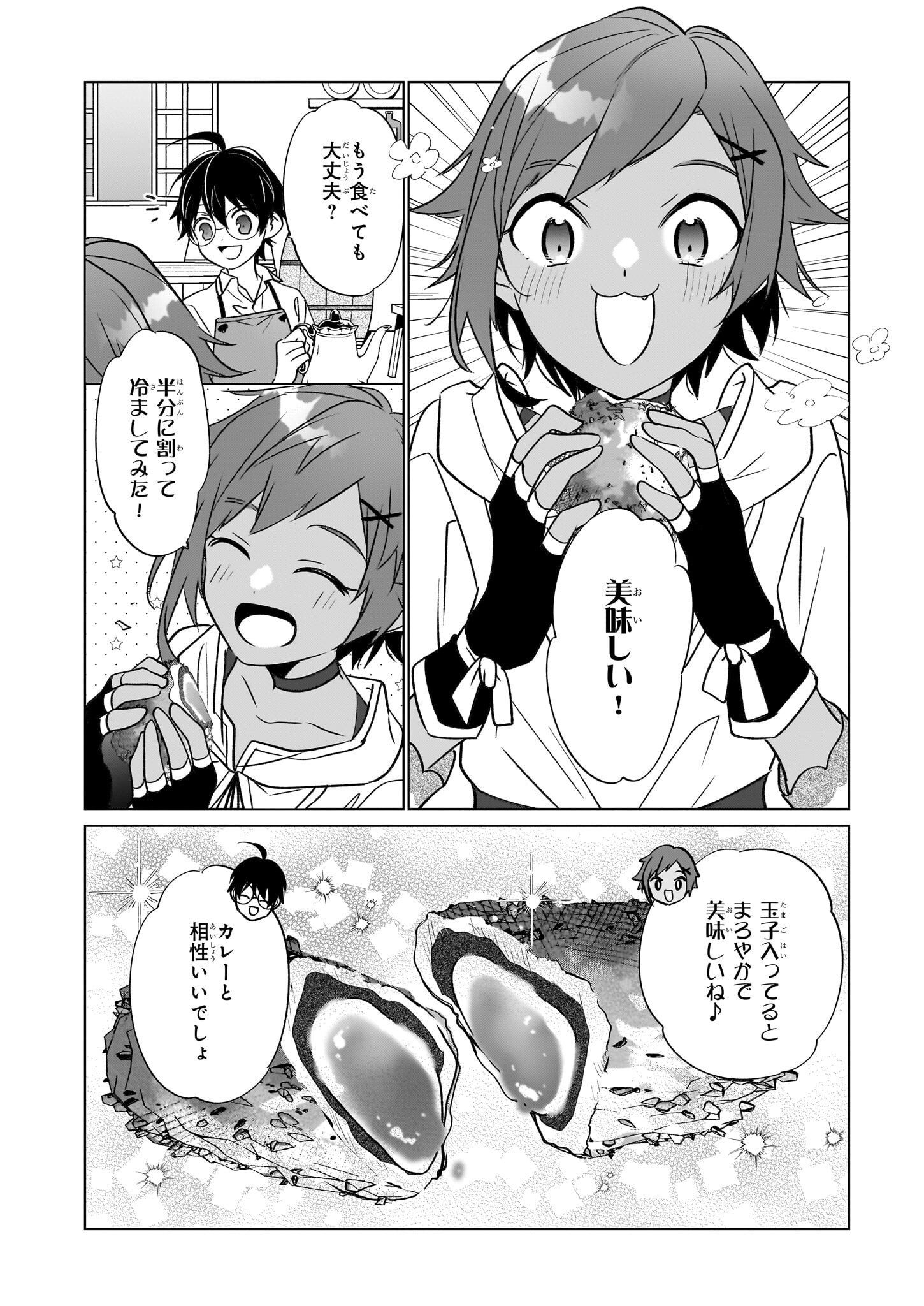 Saikyou no Kanteishi tte Dare no koto? ~Manpuku gohan de Isekai Seikatsu~ - Chapter 61 - Page 22
