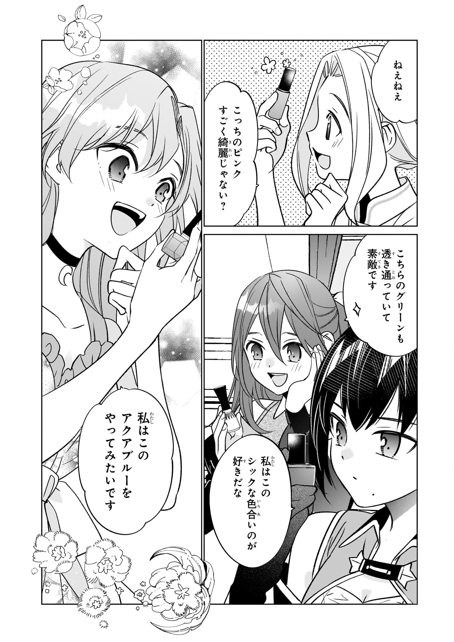 Saikyou no Kanteishi tte Dare no koto? ~Manpuku gohan de Isekai Seikatsu~ - Chapter 62 - Page 10