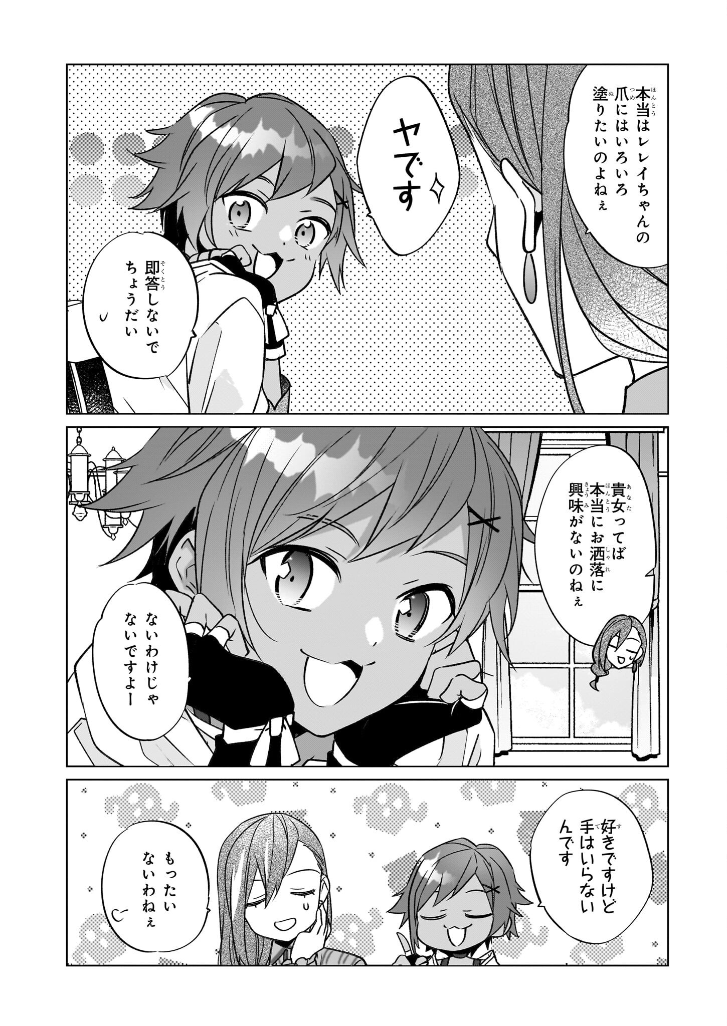 Saikyou no Kanteishi tte Dare no koto? ~Manpuku gohan de Isekai Seikatsu~ - Chapter 62 - Page 6