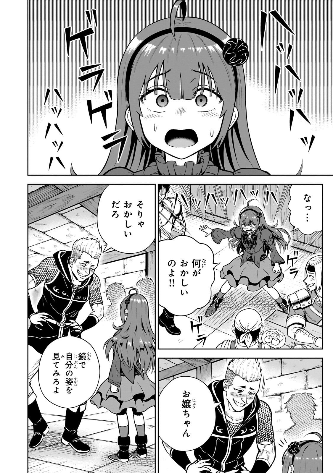 Saikyou no Kensei, Bishoujo Maid ni Tenseishi Houki de Musou Suru - Chapter 3 - Page 10