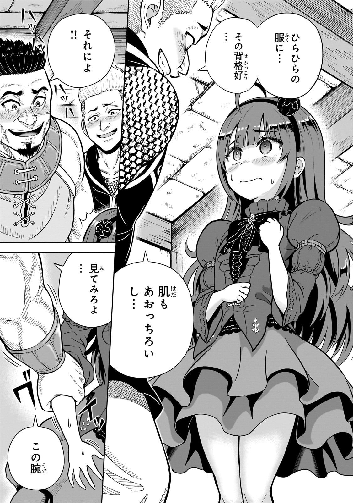 Saikyou no Kensei, Bishoujo Maid ni Tenseishi Houki de Musou Suru - Chapter 3 - Page 11