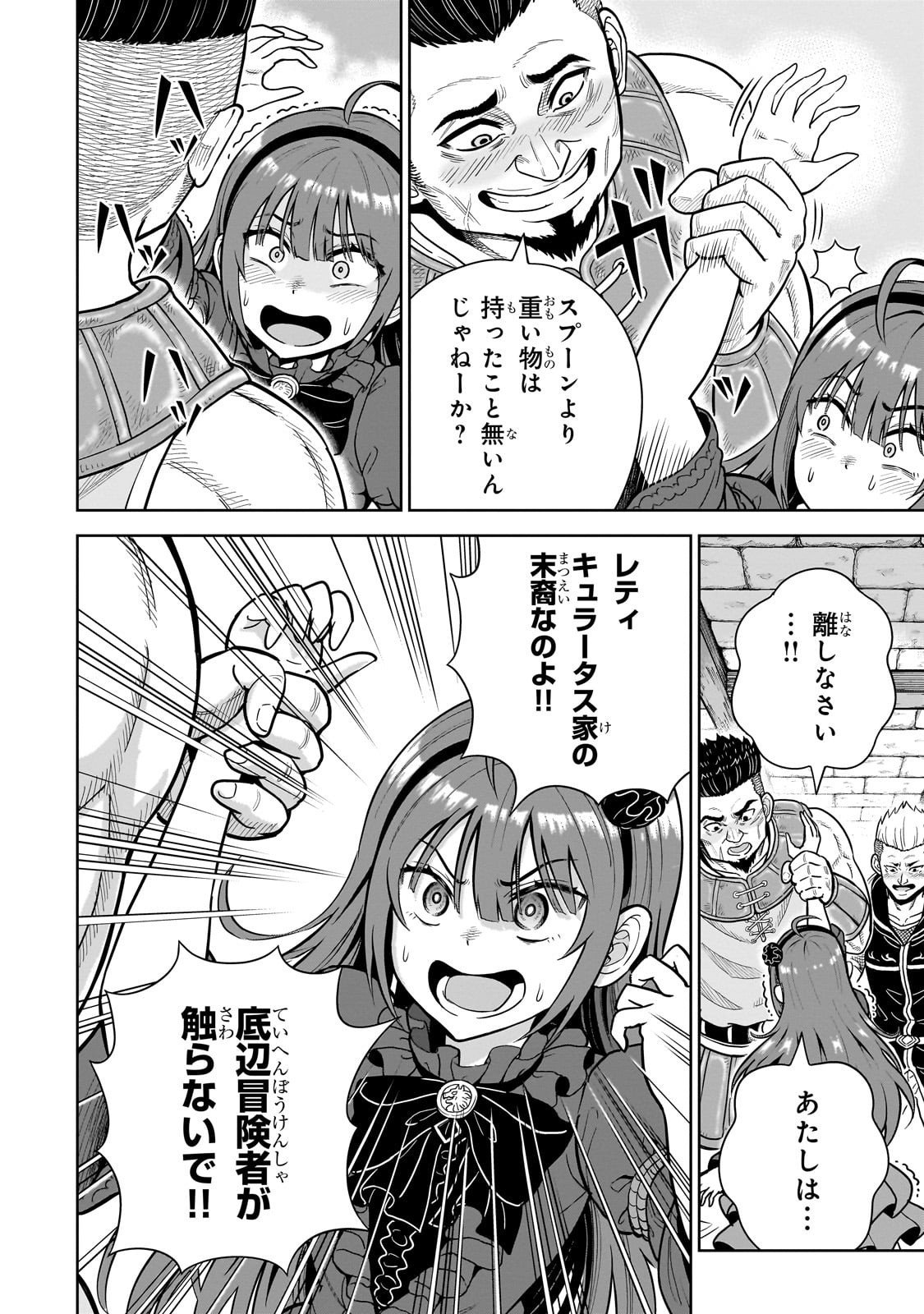 Saikyou no Kensei, Bishoujo Maid ni Tenseishi Houki de Musou Suru - Chapter 3 - Page 12